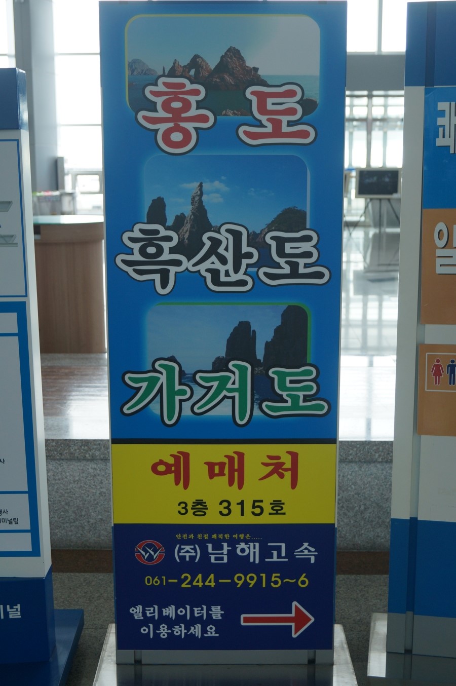 동양고속훼리주 이미지
