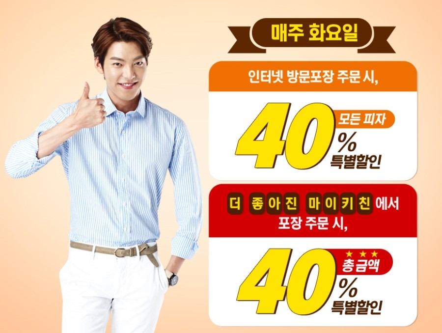 도미노피자천호 이미지