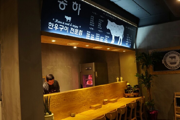 송하숯불구이 이미지