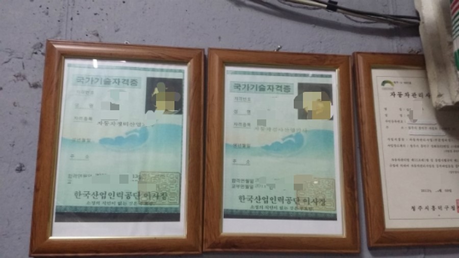 신신카센타 이미지