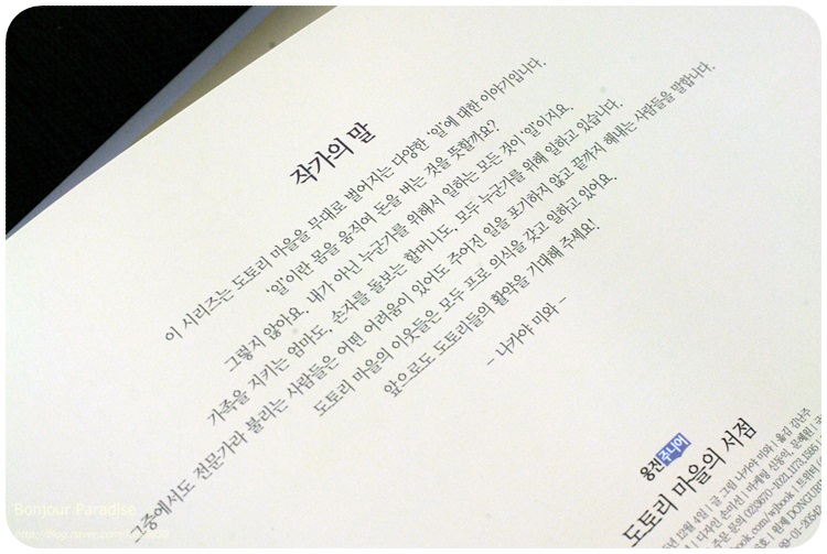 마을서점 이미지
