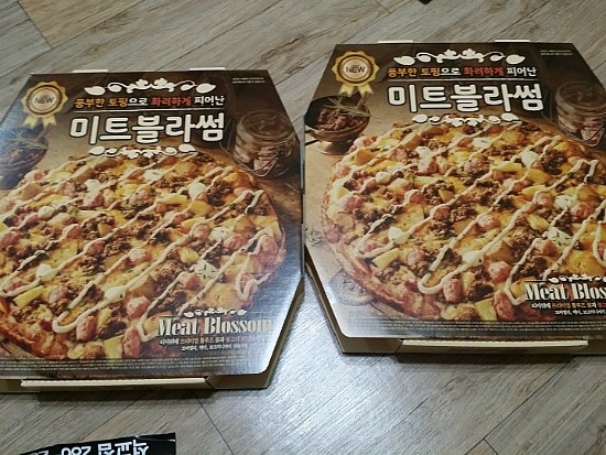 미트블라썸 이미지