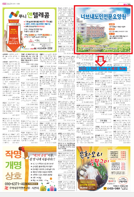 너브내노인전문요양원 이미지