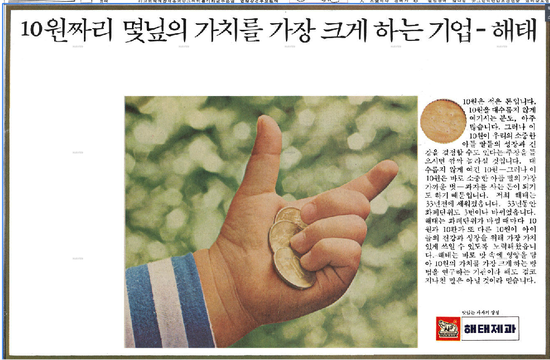 우성쌍방울 이미지