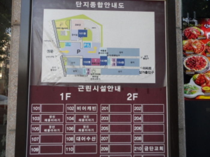 문예로52번길 이미지