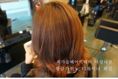 황금가위헤어 이미지