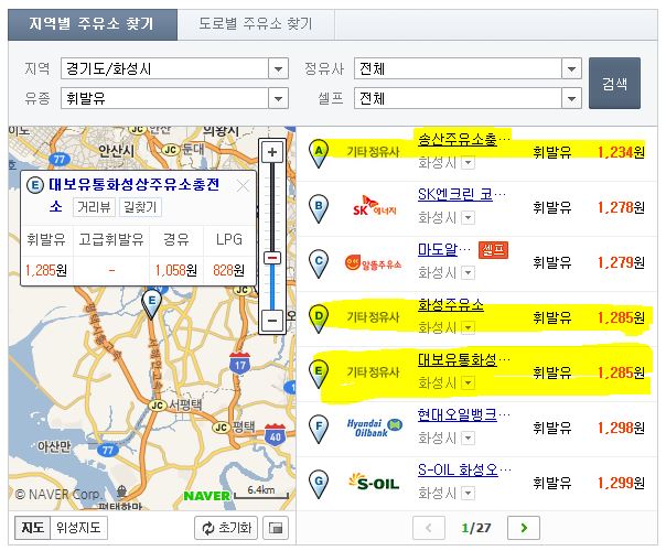 베스트주유소 이미지