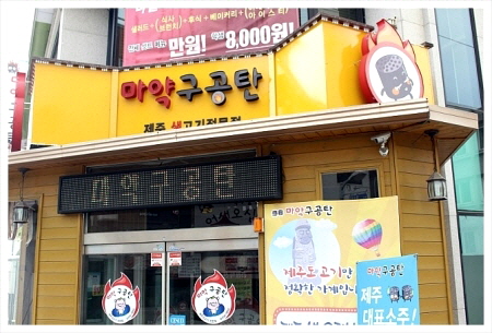 구공탄생고기 이미지