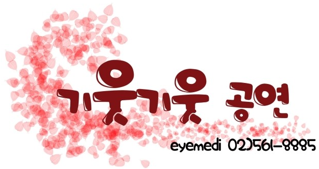 아이메디 이미지