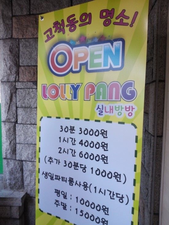 롤리팡 이미지