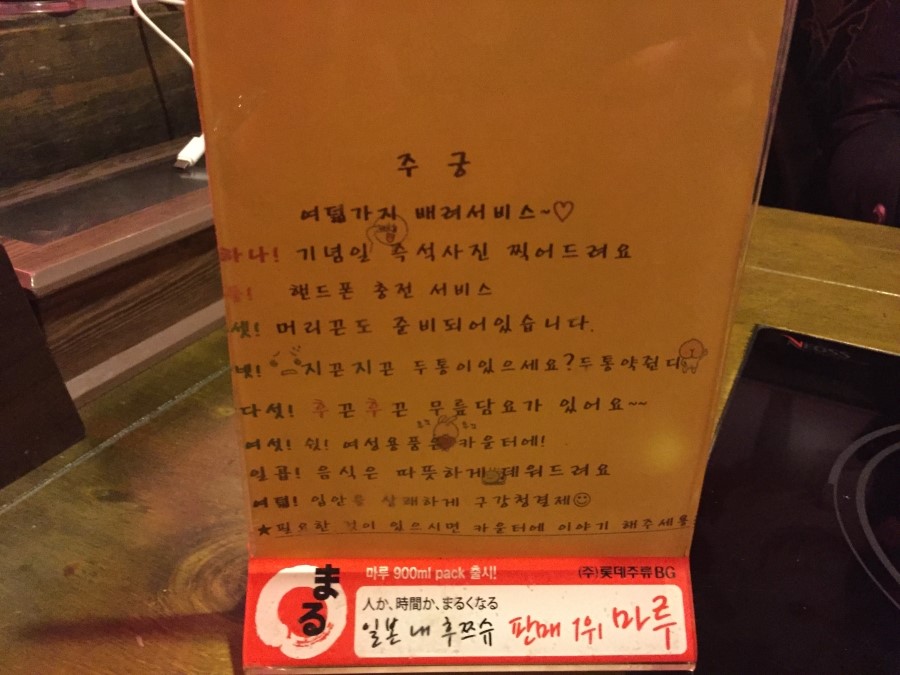 창동호프 이미지