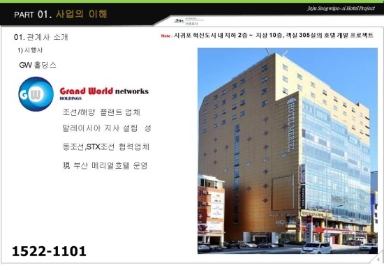 춘추국제여행사 이미지