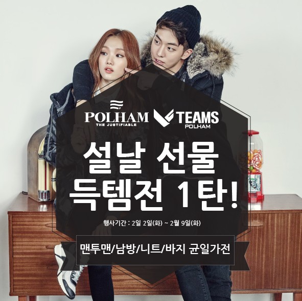 폴햄뉴코아 이미지