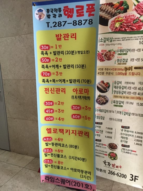 헬로풋 이미지