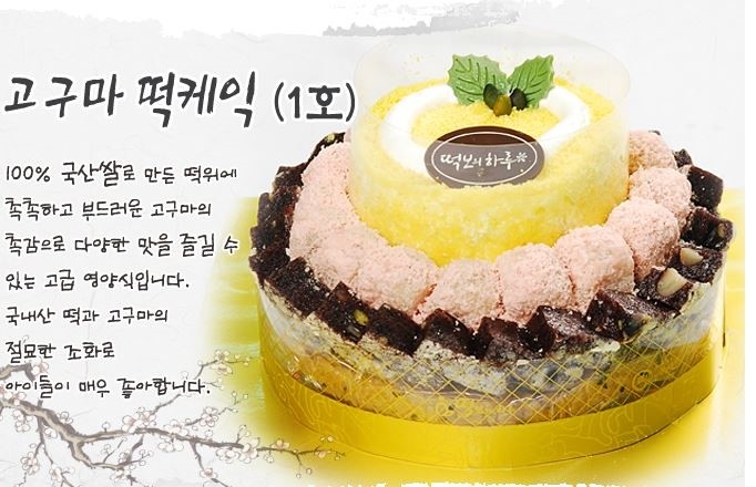 떡보의하루서구 이미지