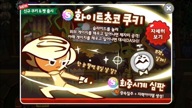 초코PC 이미지