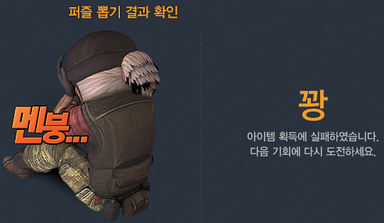 뽑기왕 이미지