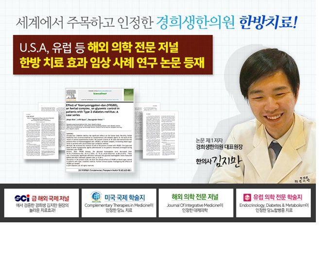 경희우리한의원 이미지