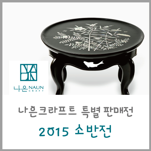 나은크라프트 이미지