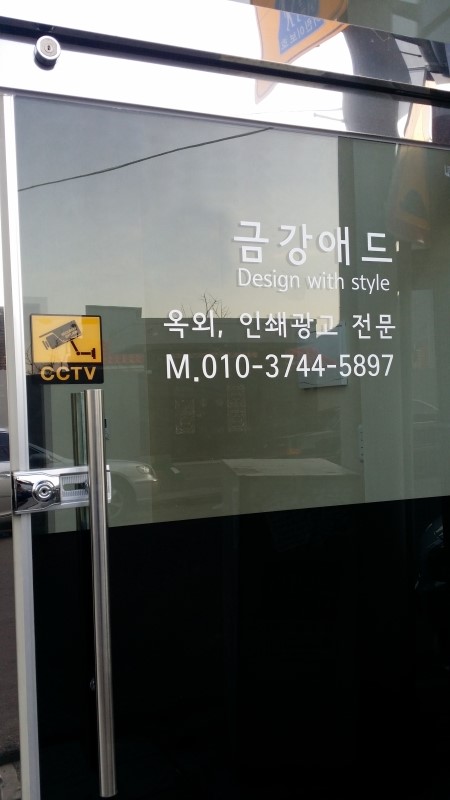 금강애드 이미지