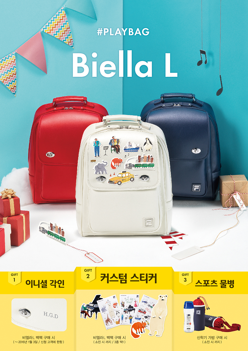 비엘라 이미지