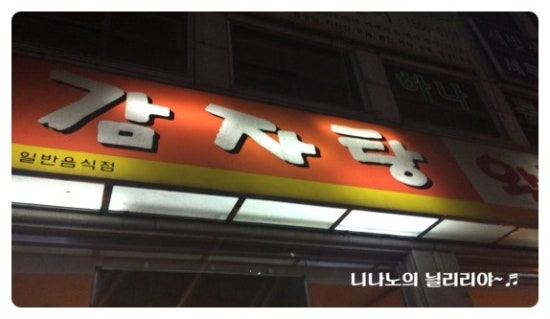 강남왕대박 이미지