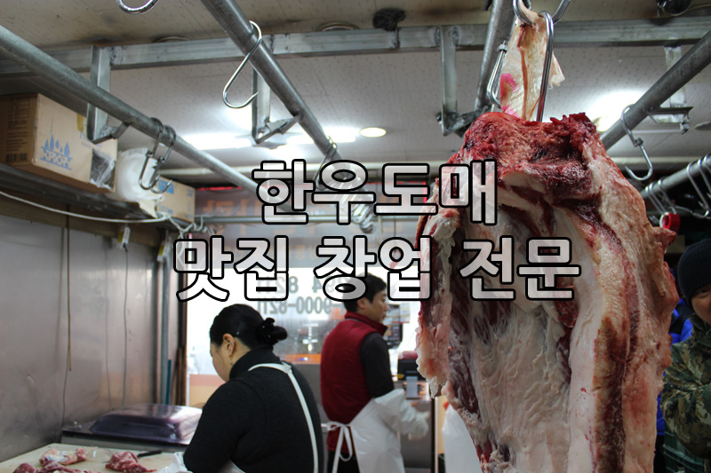 동해식자재유통 이미지