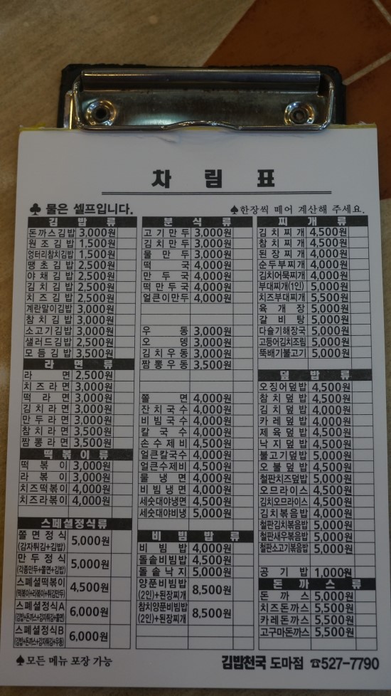 복돼지구이 이미지