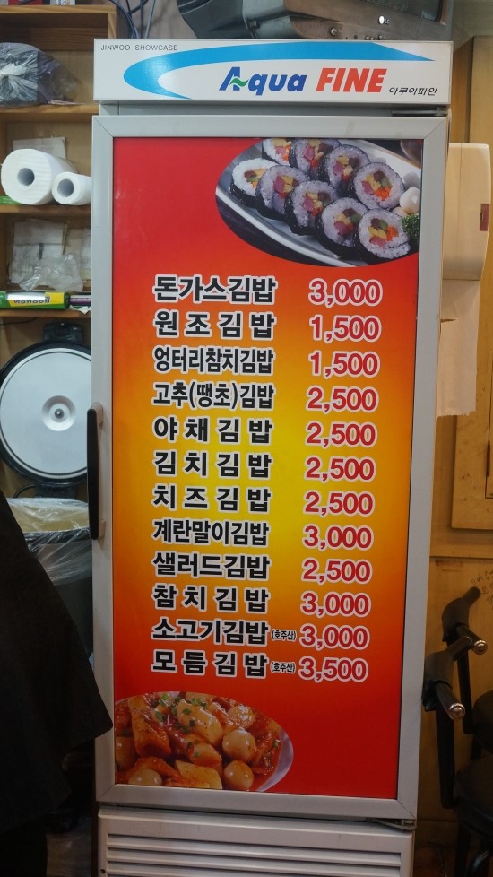김밥천국 이미지