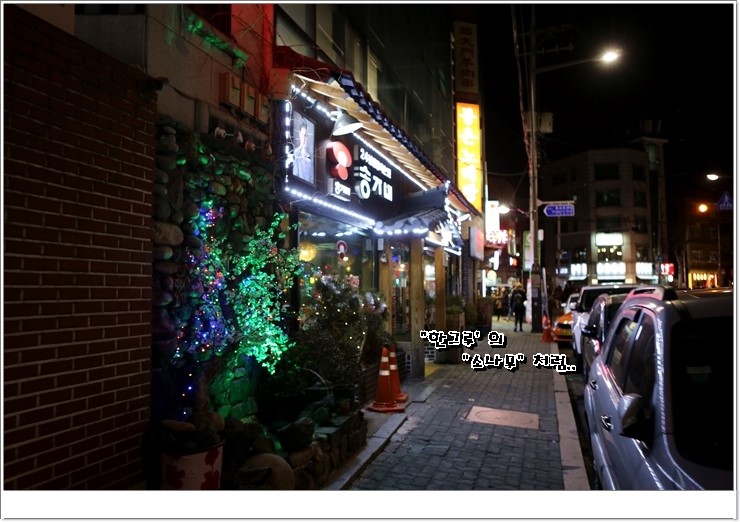 송가네푸드 이미지