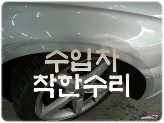 오토챠밍 이미지