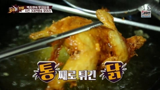 부여통닭 이미지