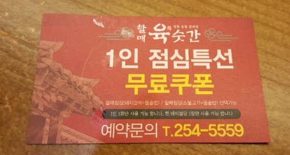 고봉숯불갈비 이미지