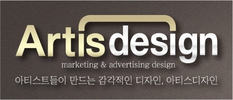 아티스디자인 이미지