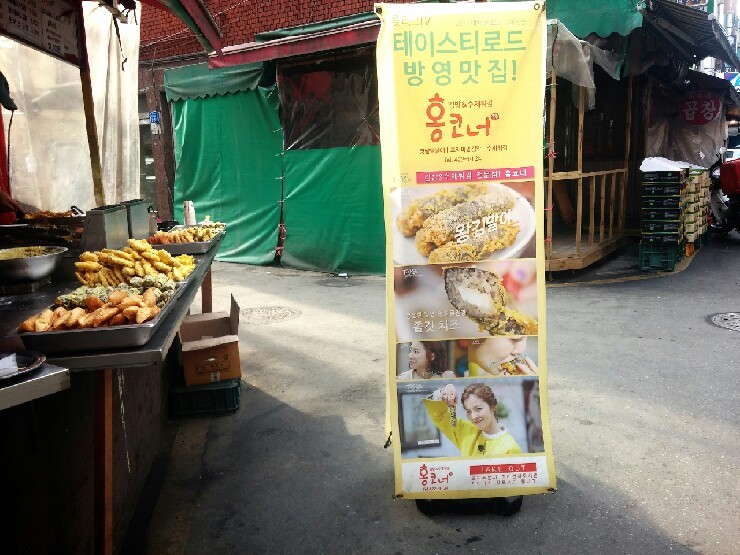 새마을튀김집 이미지