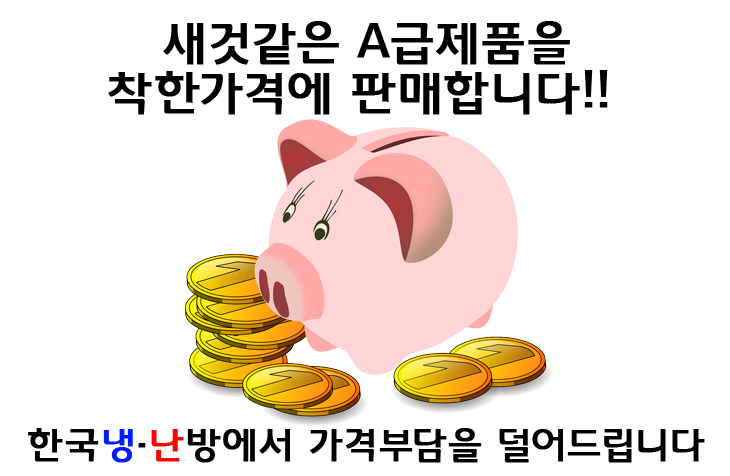 강추냉난방에어컨 이미지