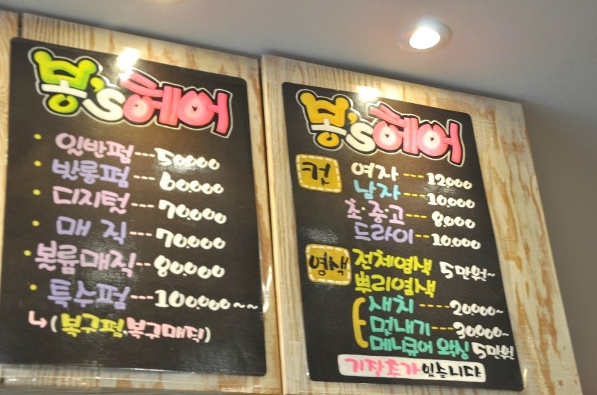 봉스헤어 이미지