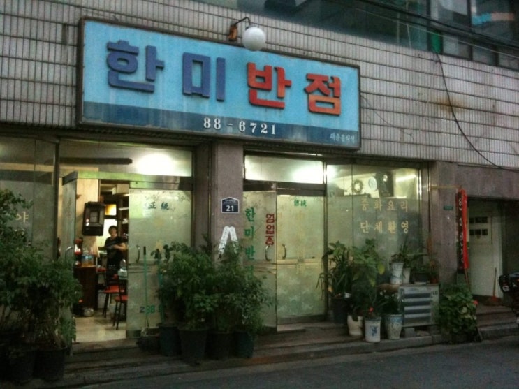 한미짬뽕 이미지