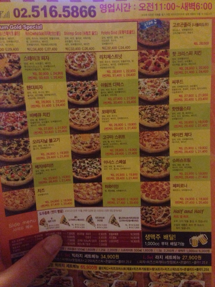 46이너스피자 이미지