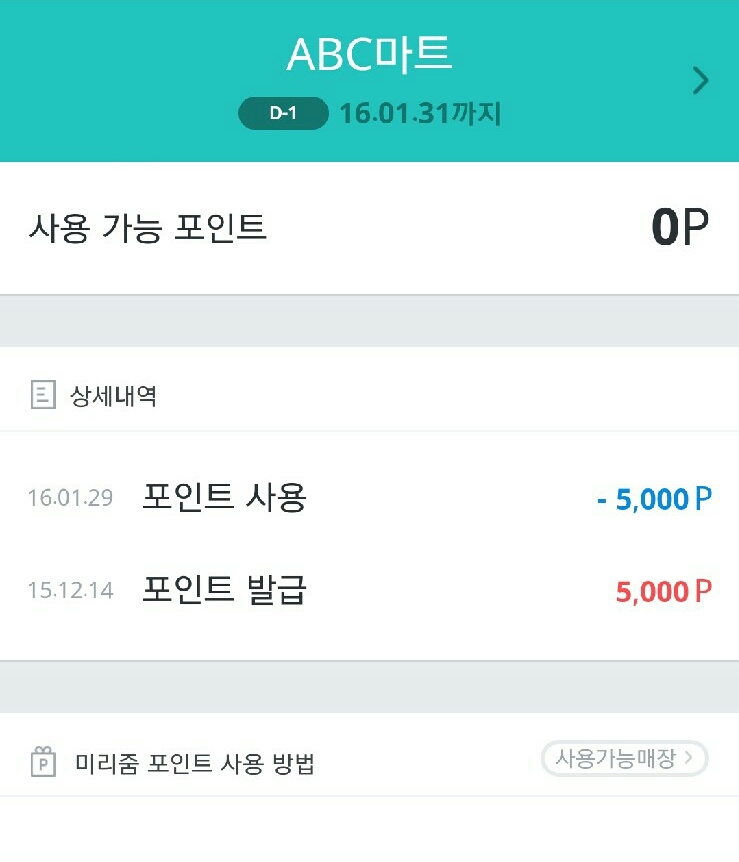 더줌마트 이미지