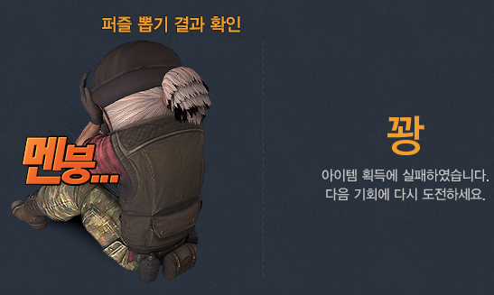 뽑기왕 이미지