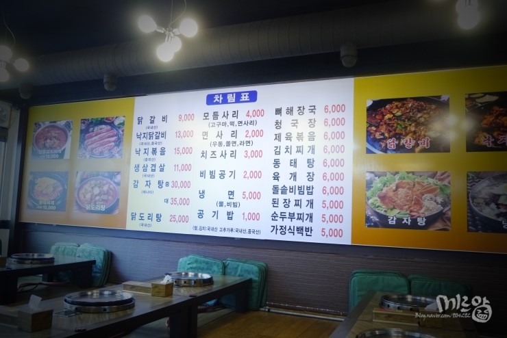 꽃돼지춘천닭갈비 이미지