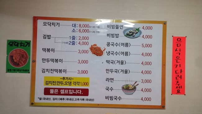 새로나분식 이미지