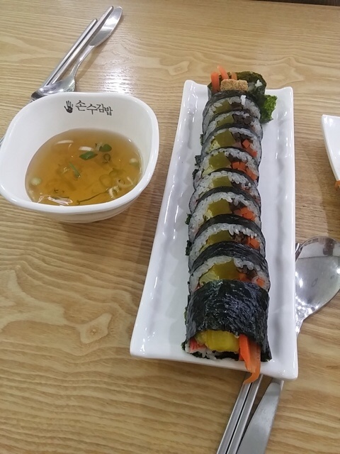 손수김밥 이미지