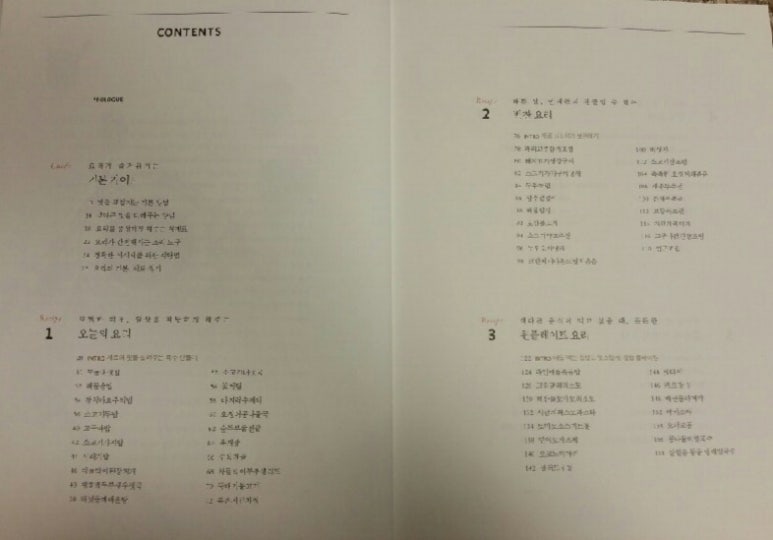 요리하기좋은날 이미지