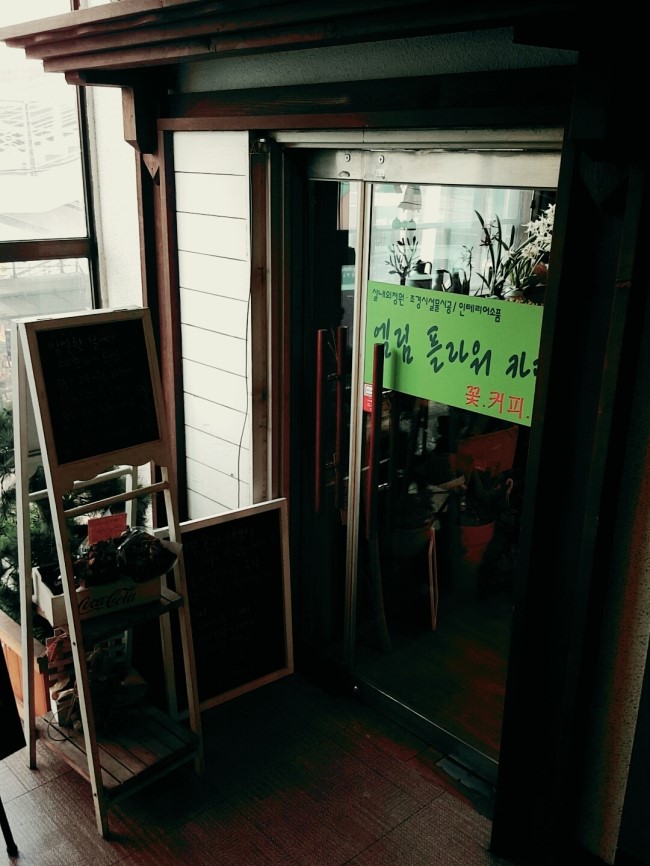 엘림플라워 이미지