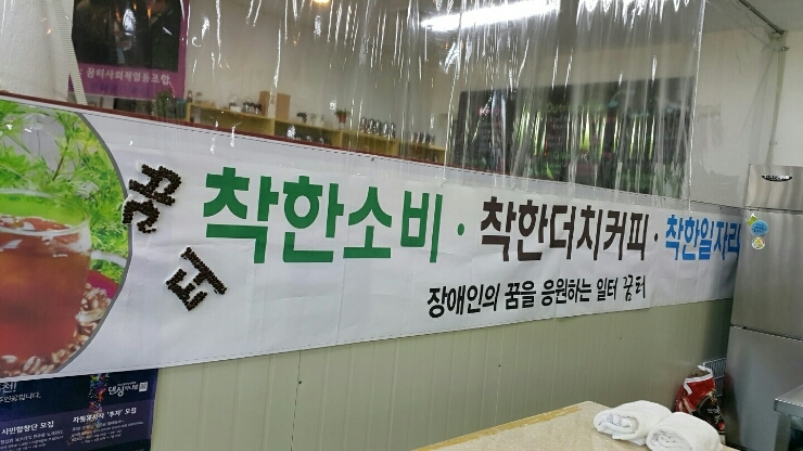 꿈터사회적협동조합 이미지
