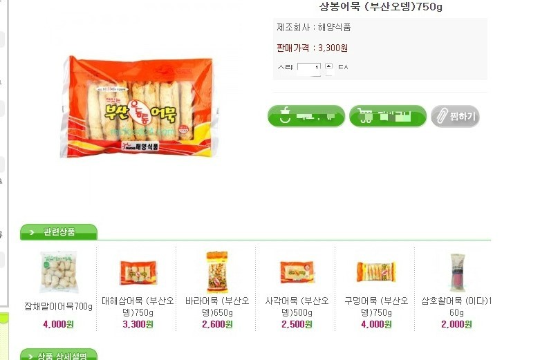 오동통 식품 이미지