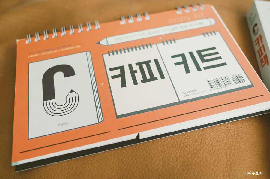 카피온 이미지