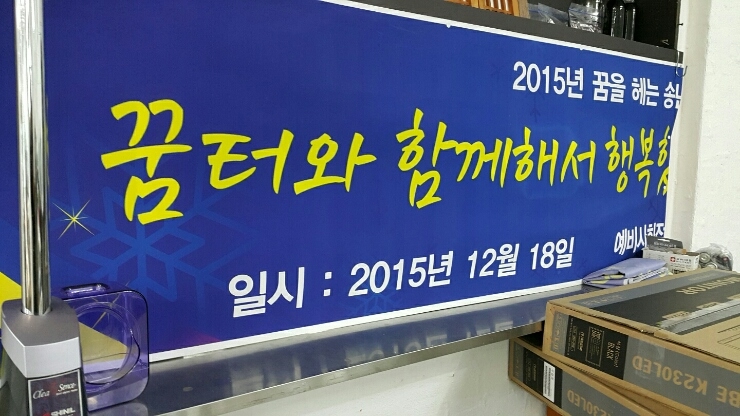 꿈터사회적협동조합 이미지